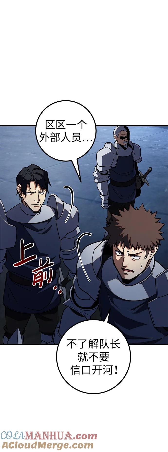 《雷霆之锤》第41话 第7页