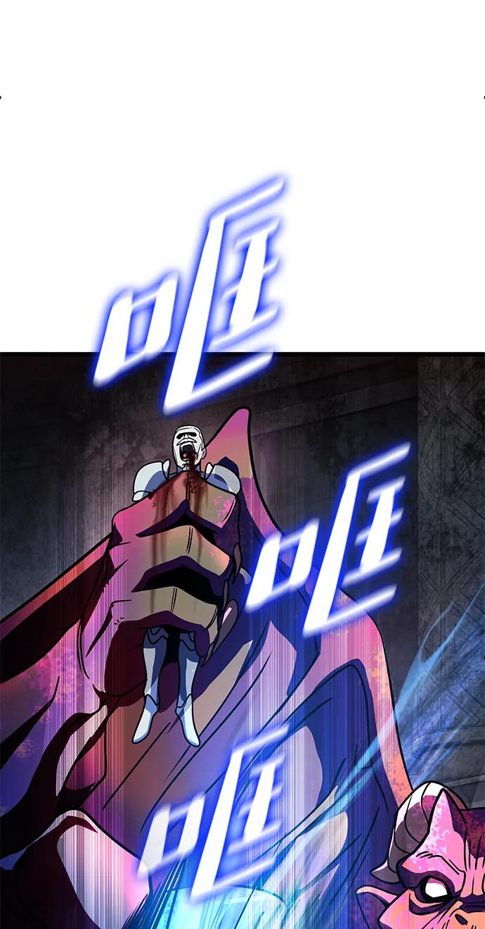 《雷霆之锤》第41话 第50页