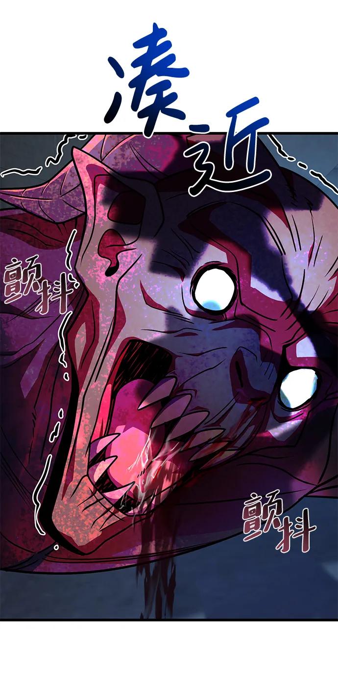 《雷霆之锤》第41话 第65页
