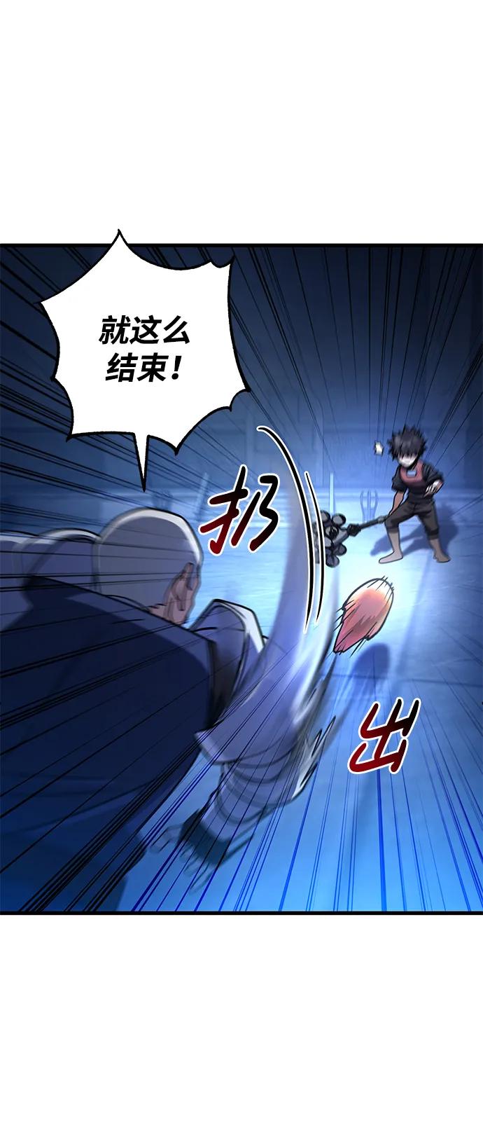 《雷霆之锤》第41话 第33页