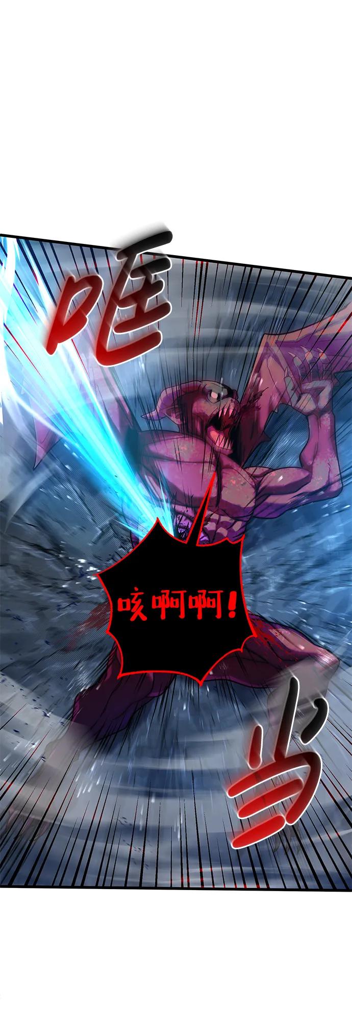 《雷霆之锤》第41话 第63页
