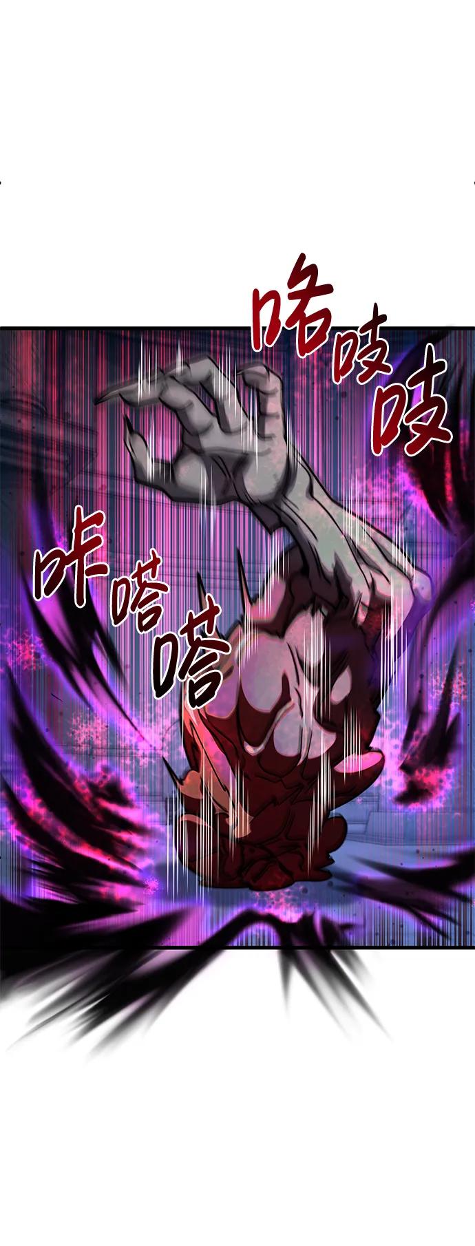 《雷霆之锤》第41话 第41页