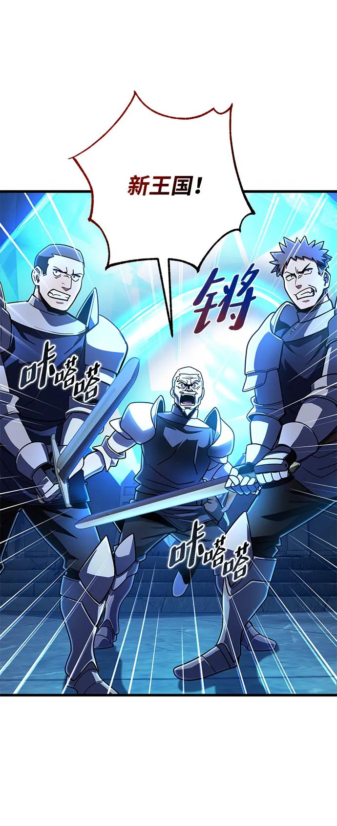 《雷霆之锤》第41话 第20页