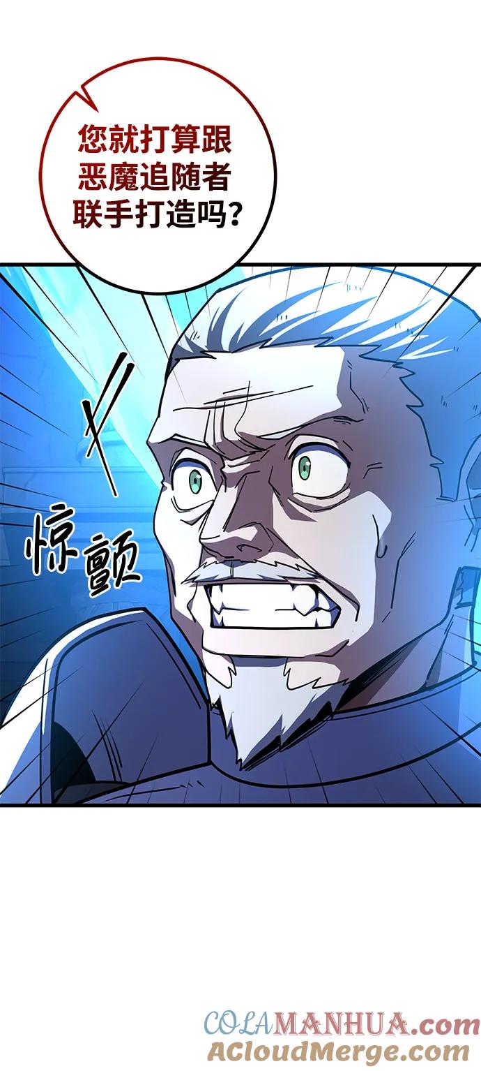 《雷霆之锤》第41话 第22页