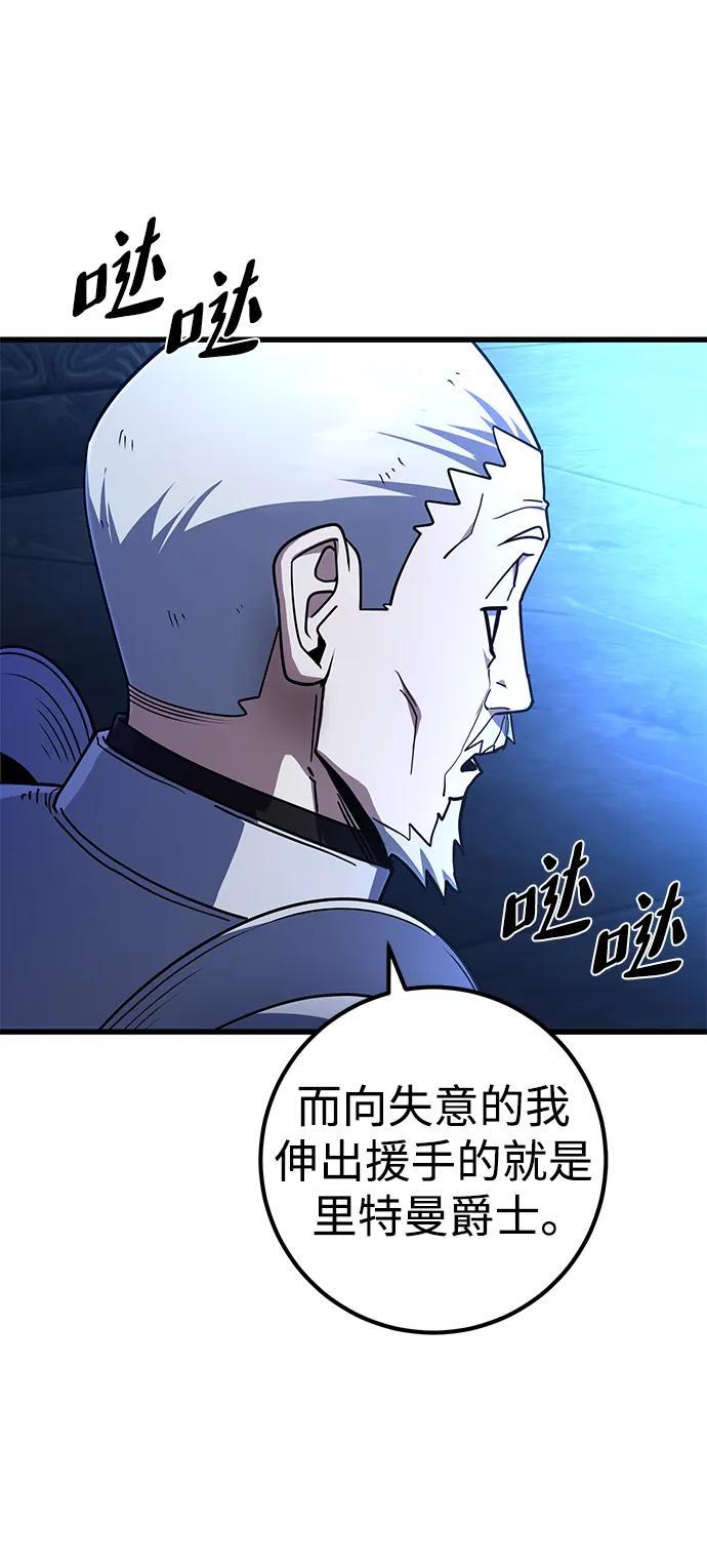 《雷霆之锤》第41话 第17页