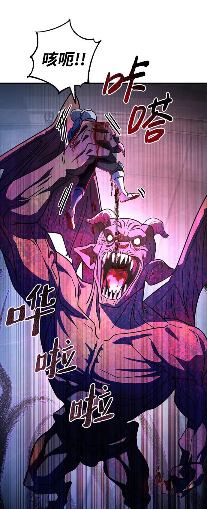 《雷霆之锤》第41话 第47页
