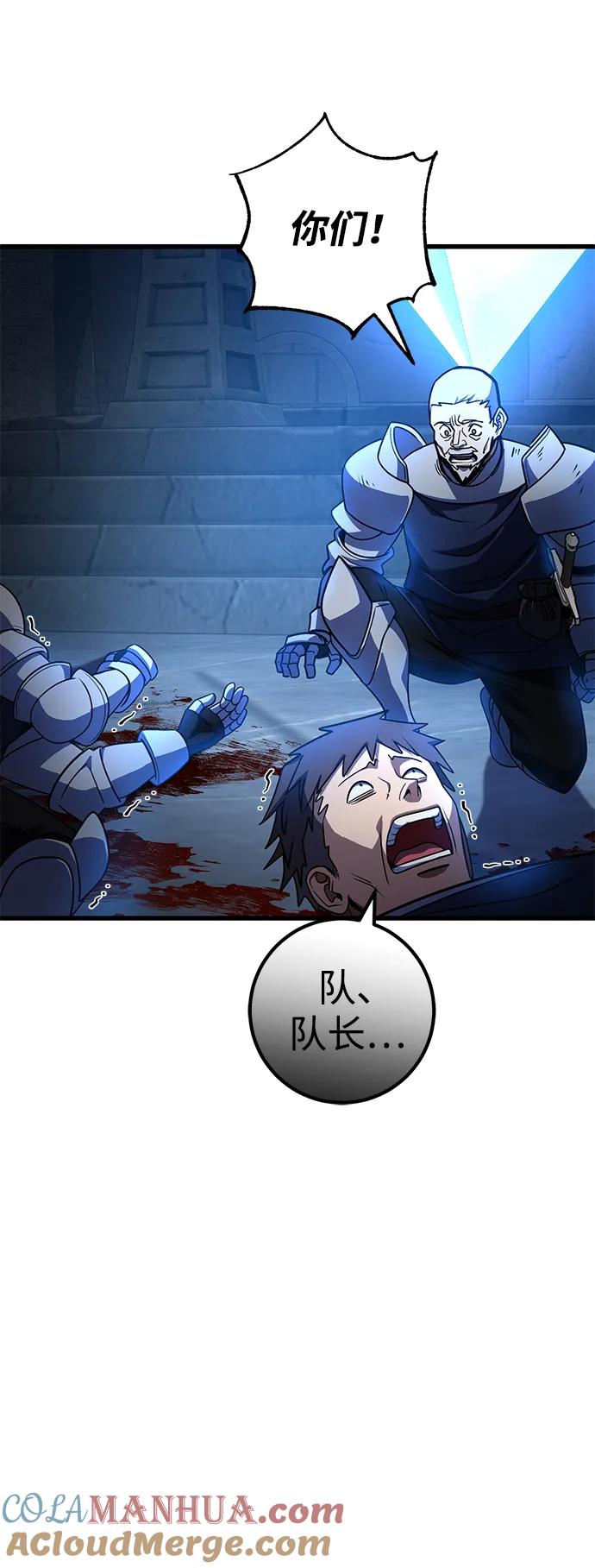 《雷霆之锤》第41话 第31页