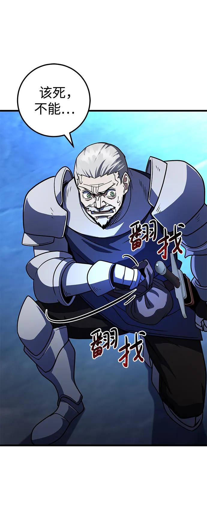 《雷霆之锤》第41话 第32页