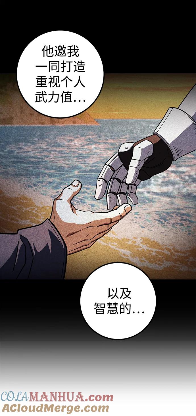 《雷霆之锤》第41话 第19页