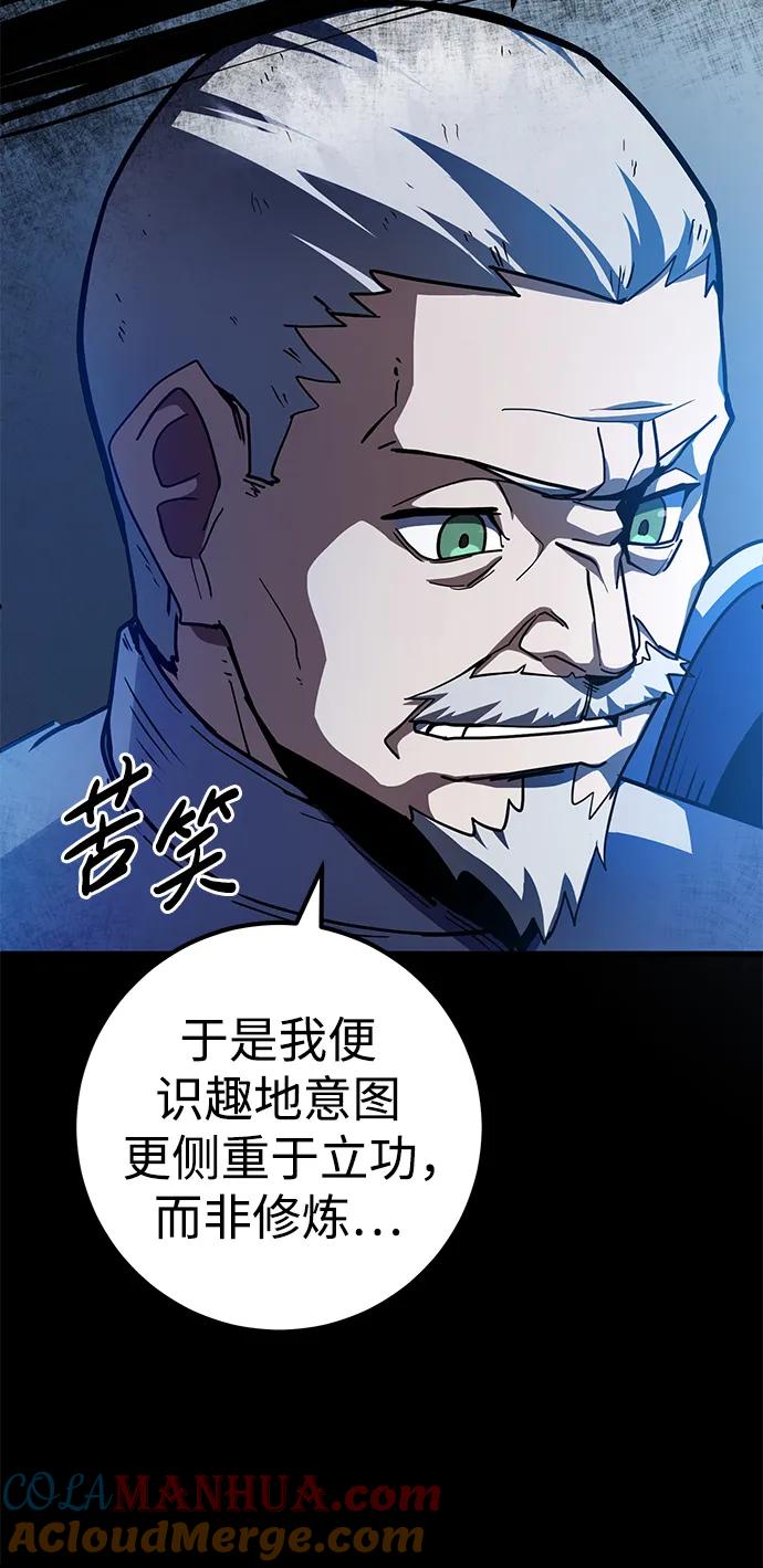 《雷霆之锤》第41话 第13页