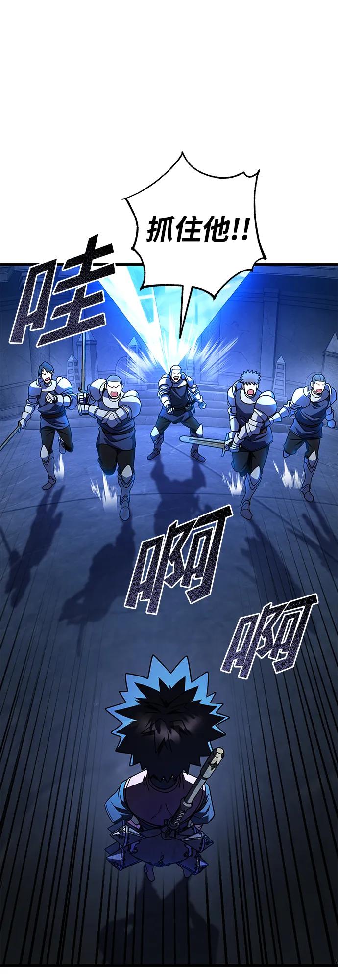 《雷霆之锤》第41话 第24页