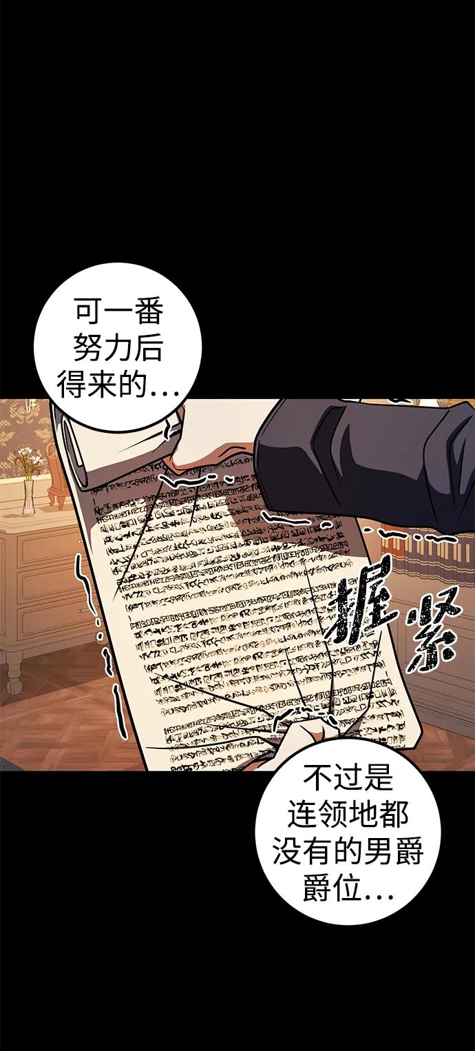 《雷霆之锤》第41话 第14页