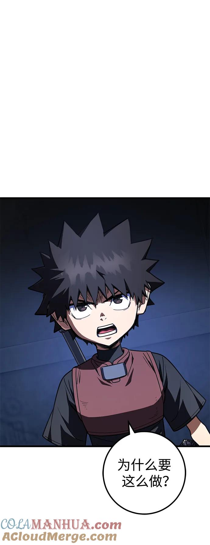 《雷霆之锤》第41话 第4页