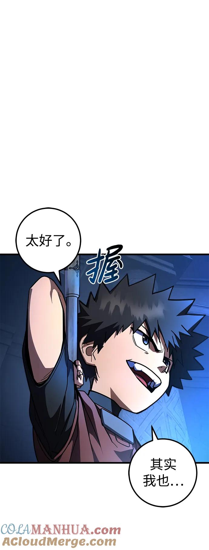 《雷霆之锤》第41话 第25页