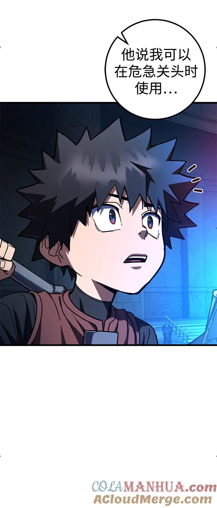 《雷霆之锤》第41话 第55页