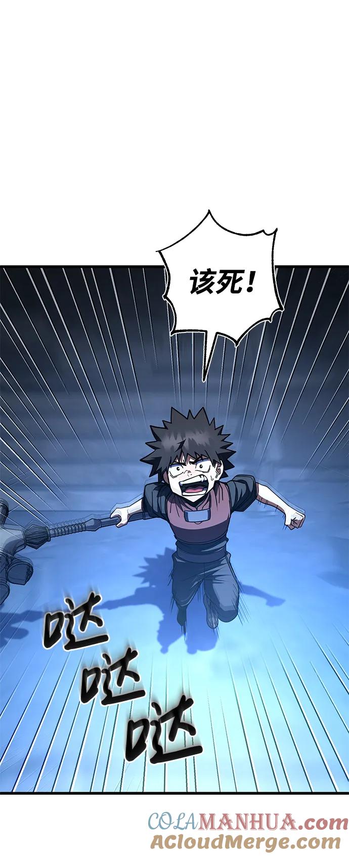 《雷霆之锤》第41话 第70页