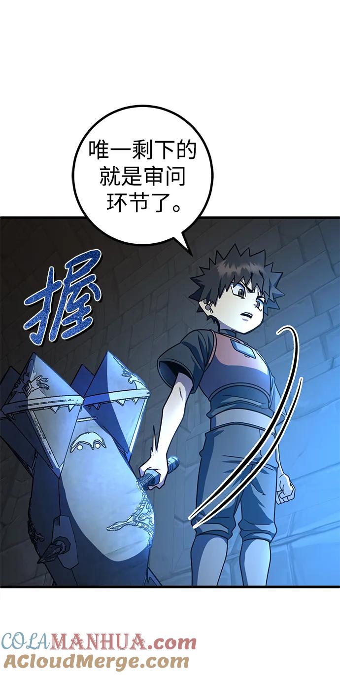 《雷霆之锤》第42话 第46页