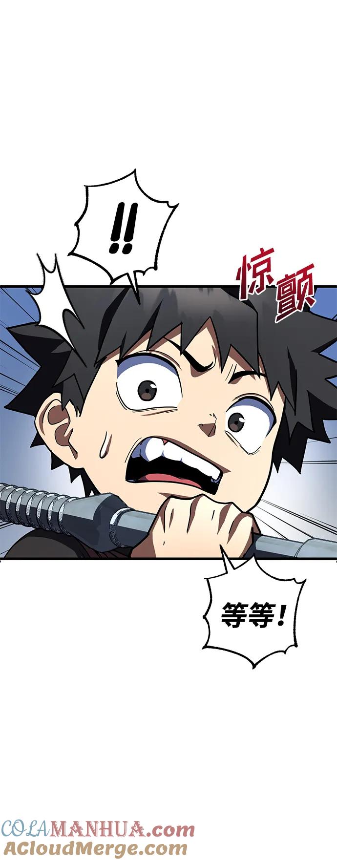 《雷霆之锤》第42话 第19页