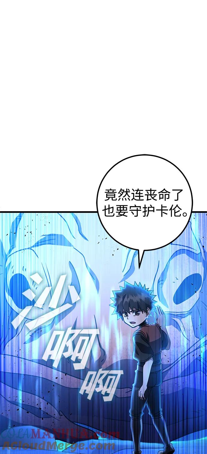 《雷霆之锤》第42话 第70页