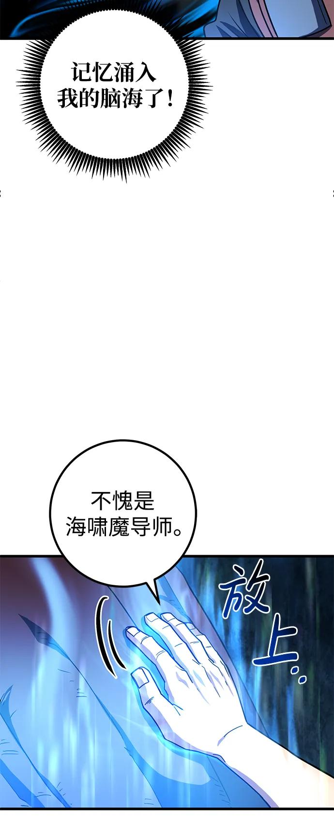 《雷霆之锤》第42话 第69页