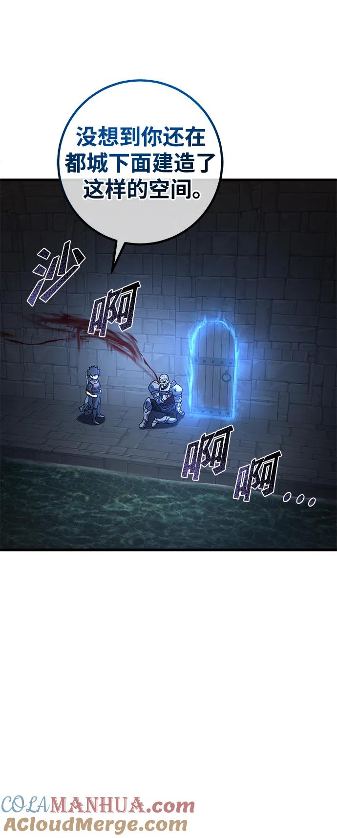 《雷霆之锤》第42话 第43页