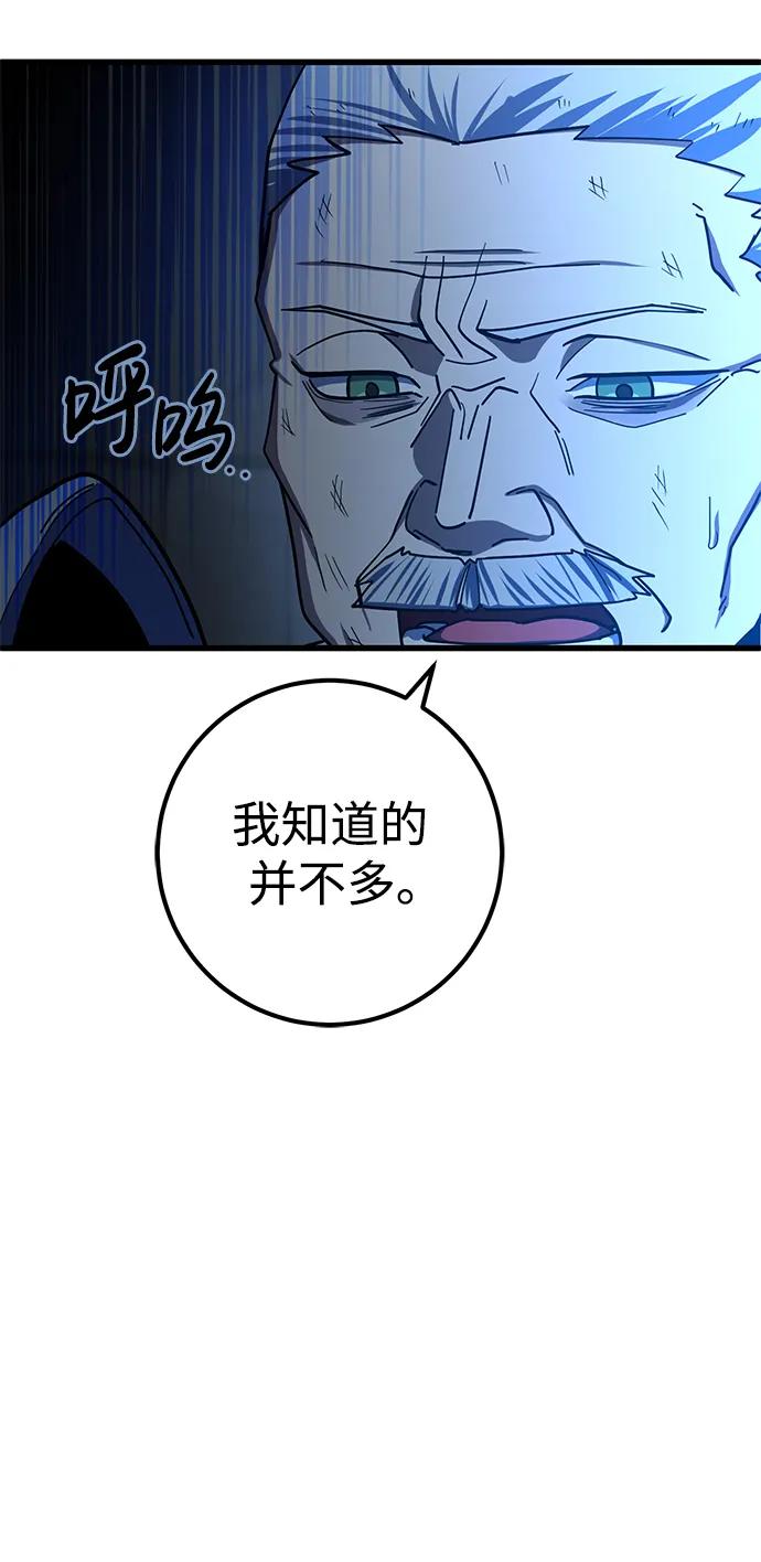 《雷霆之锤》第42话 第48页