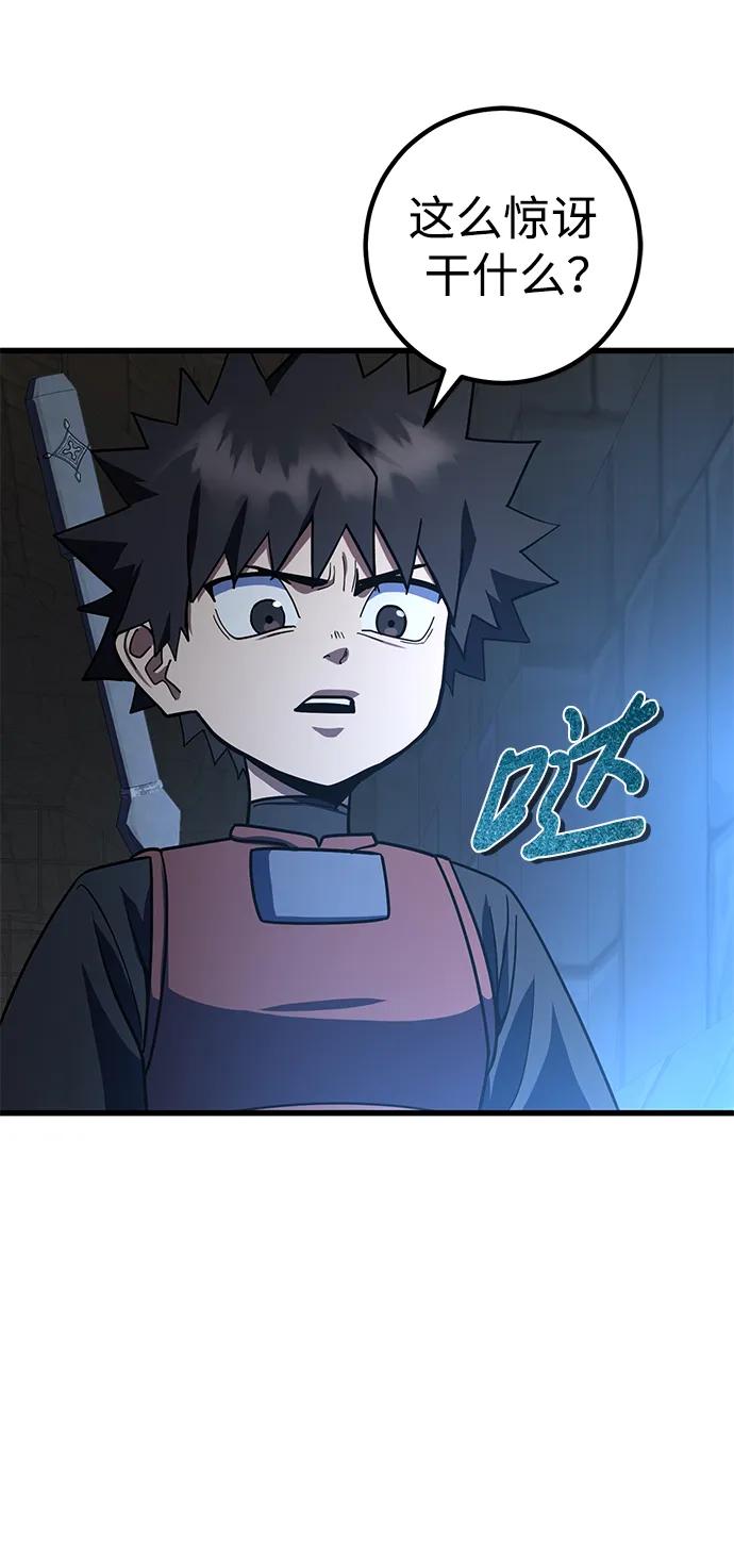 《雷霆之锤》第42话 第39页