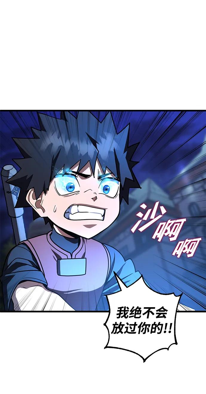 《雷霆之锤》第42话 第23页