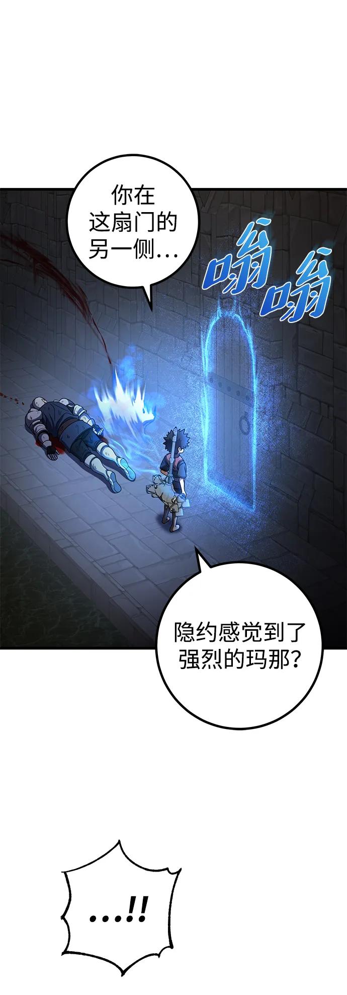 《雷霆之锤》第42话 第57页