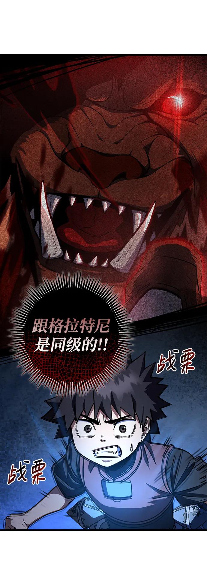 《雷霆之锤》第42话 第74页