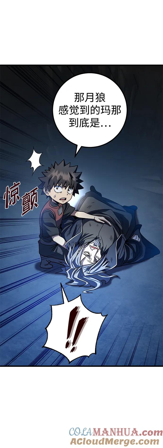 《雷霆之锤》第42话 第64页