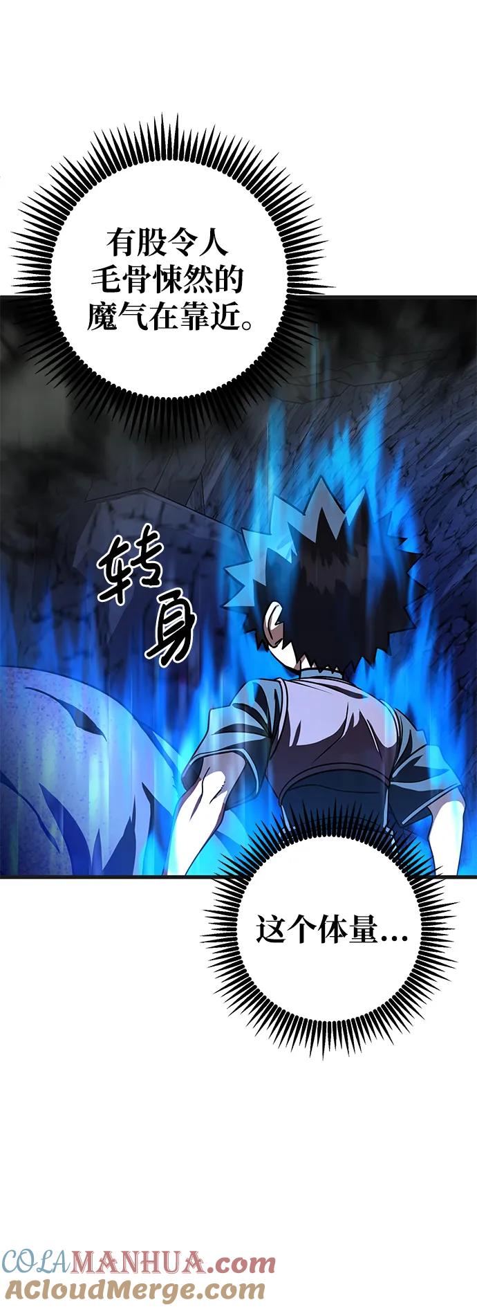 《雷霆之锤》第42话 第73页