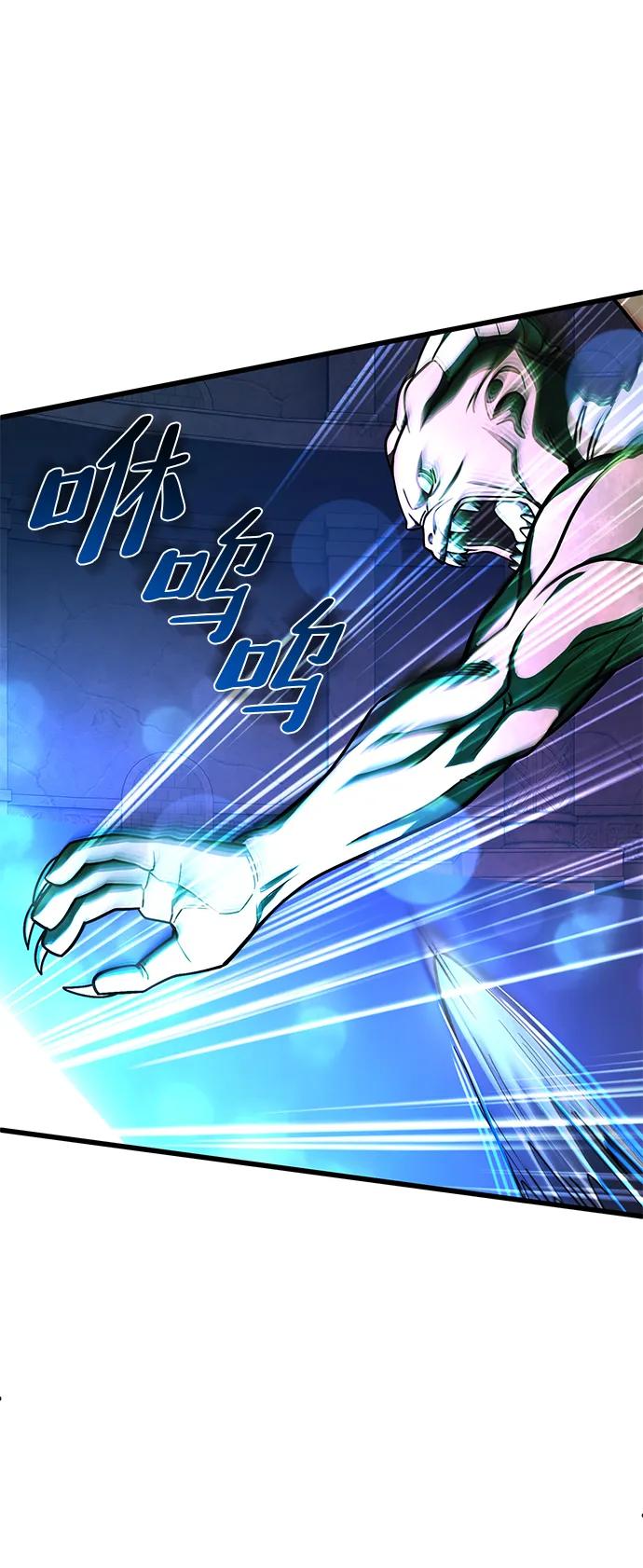 《雷霆之锤》第42话 第5页