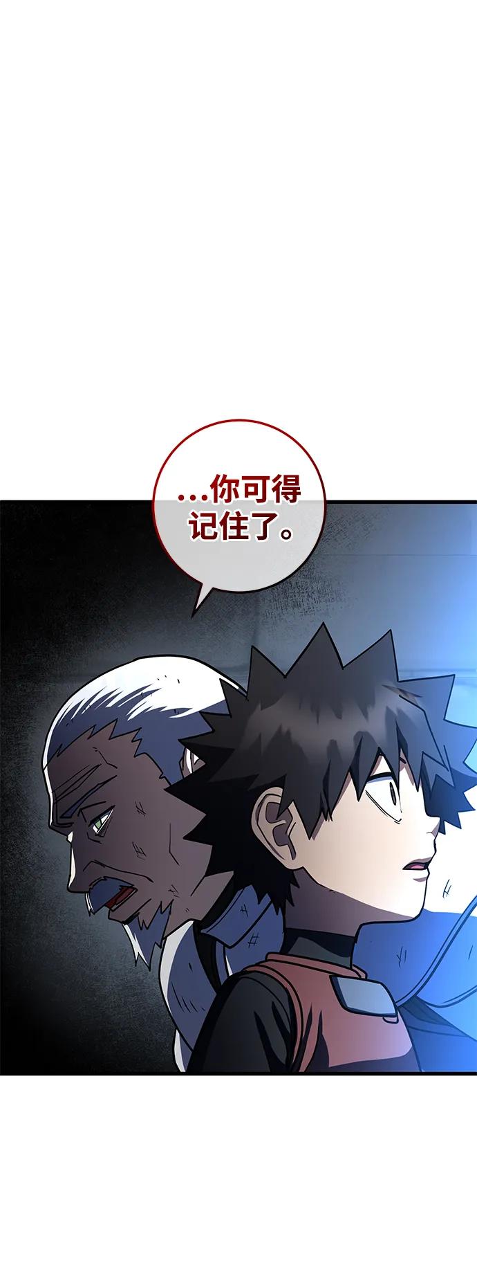 《雷霆之锤》第42话 第51页