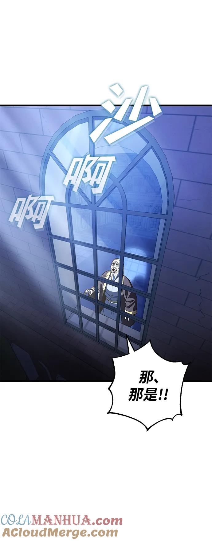 《雷霆之锤》第42话 第82页