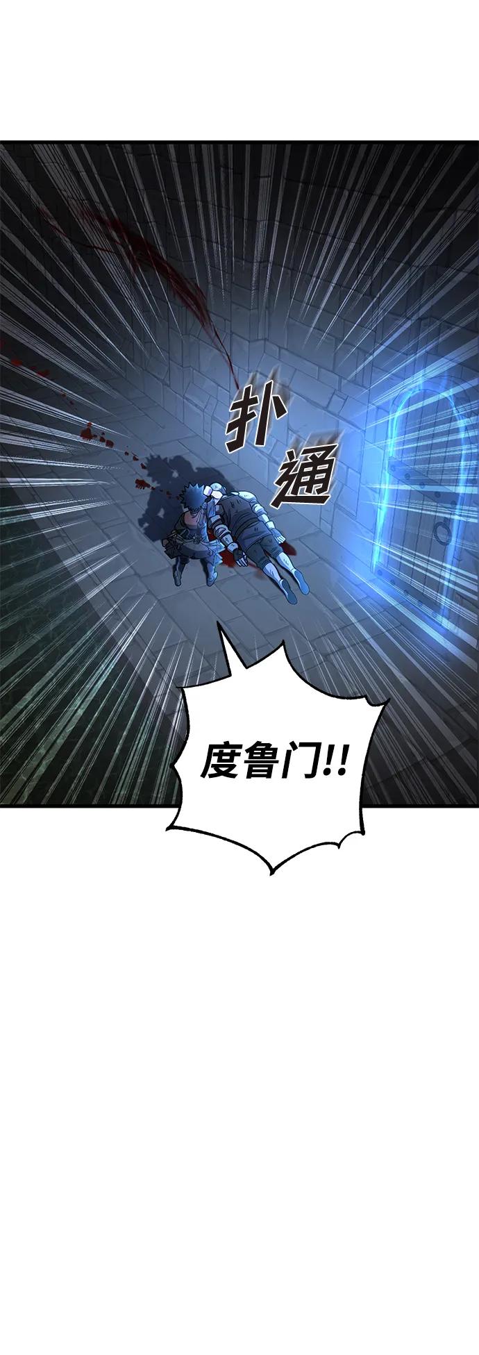 《雷霆之锤》第42话 第53页