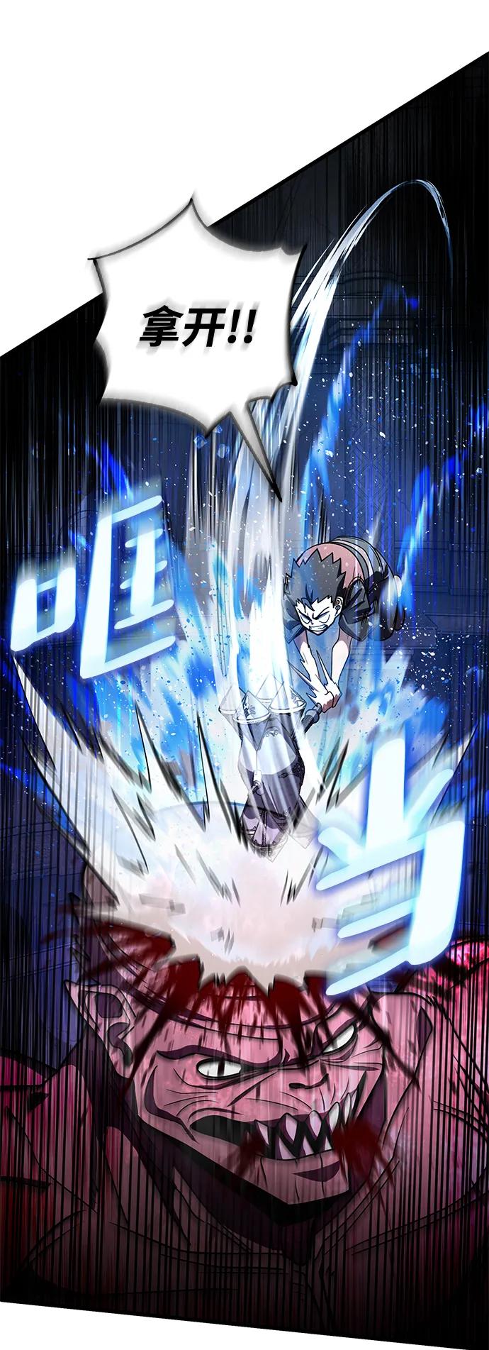 《雷霆之锤》第42话 第8页
