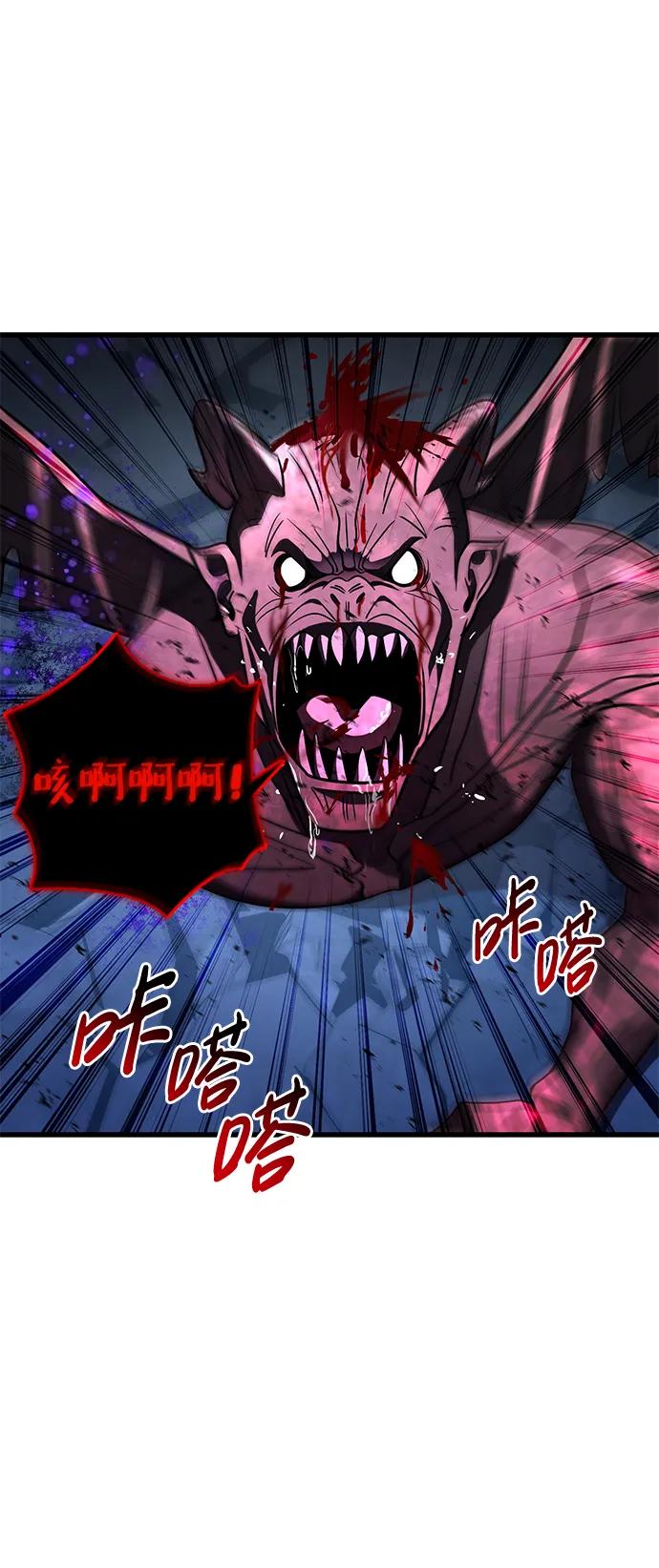 《雷霆之锤》第42话 第11页