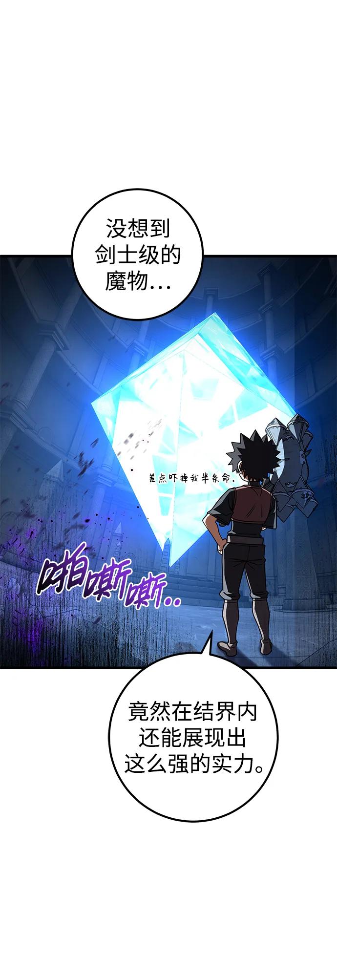 《雷霆之锤》第42话 第17页