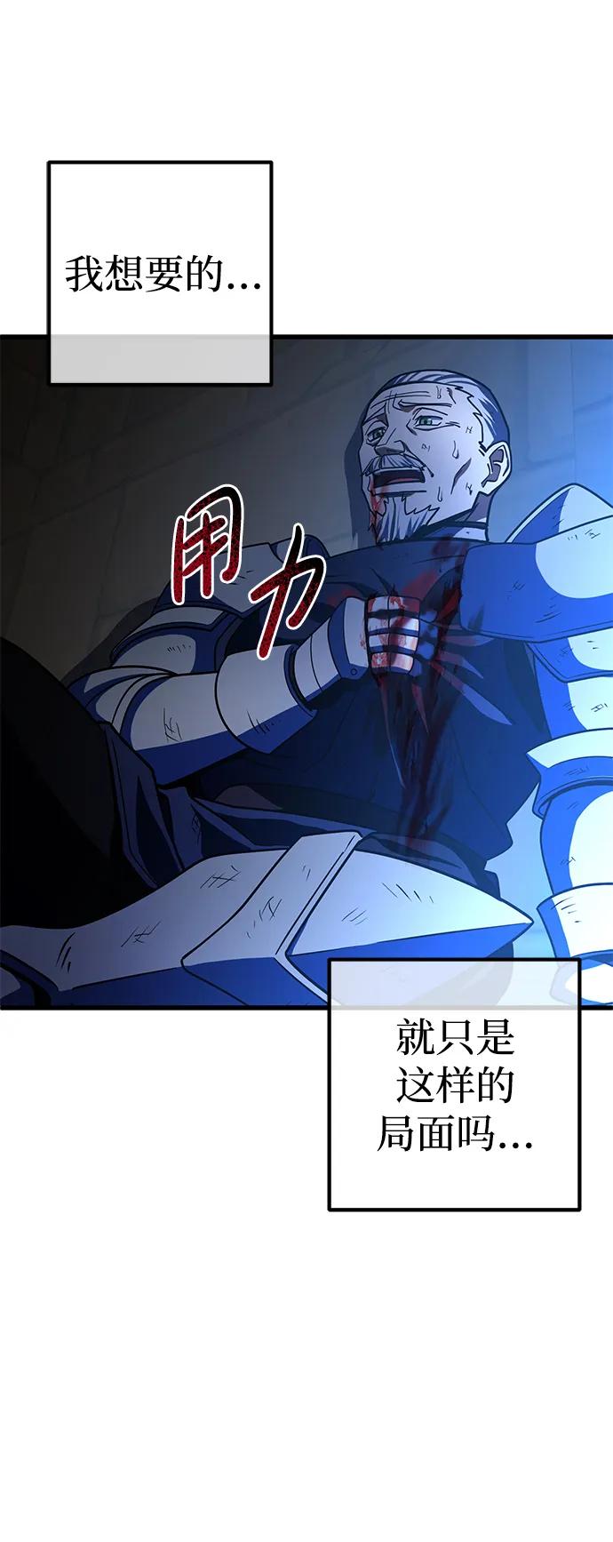 《雷霆之锤》第42话 第32页