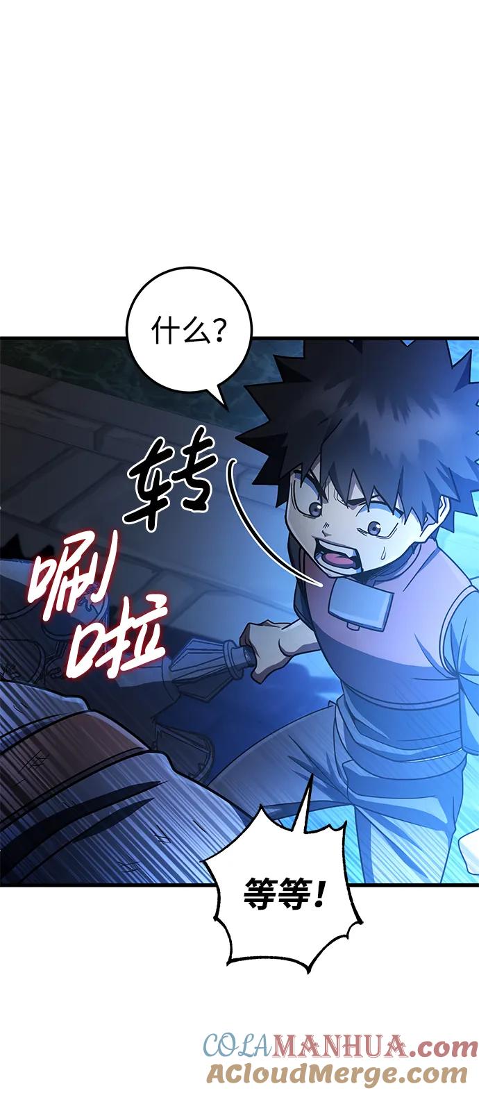 《雷霆之锤》第42话 第52页