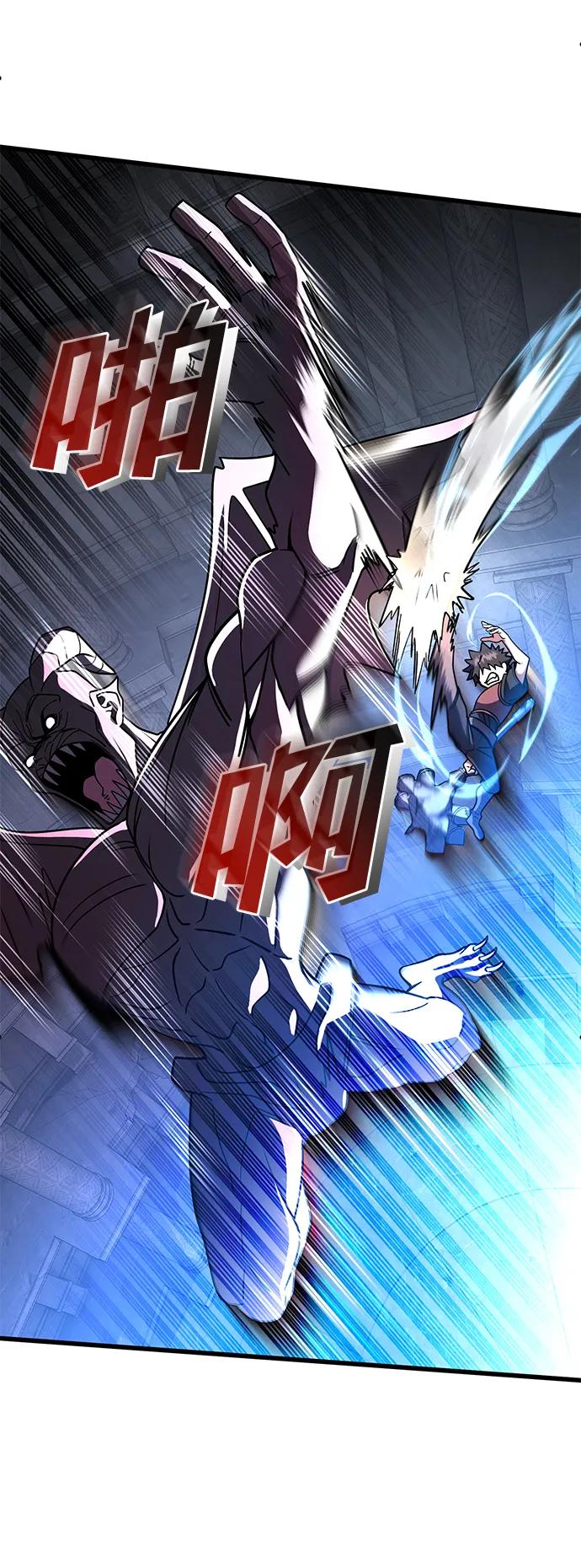 《雷霆之锤》第42话 第6页