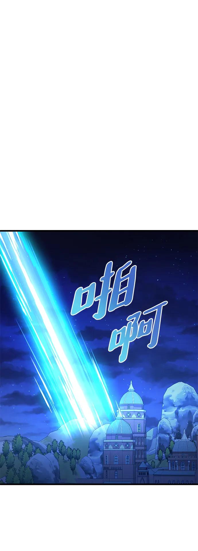 《雷霆之锤》第42话 第81页
