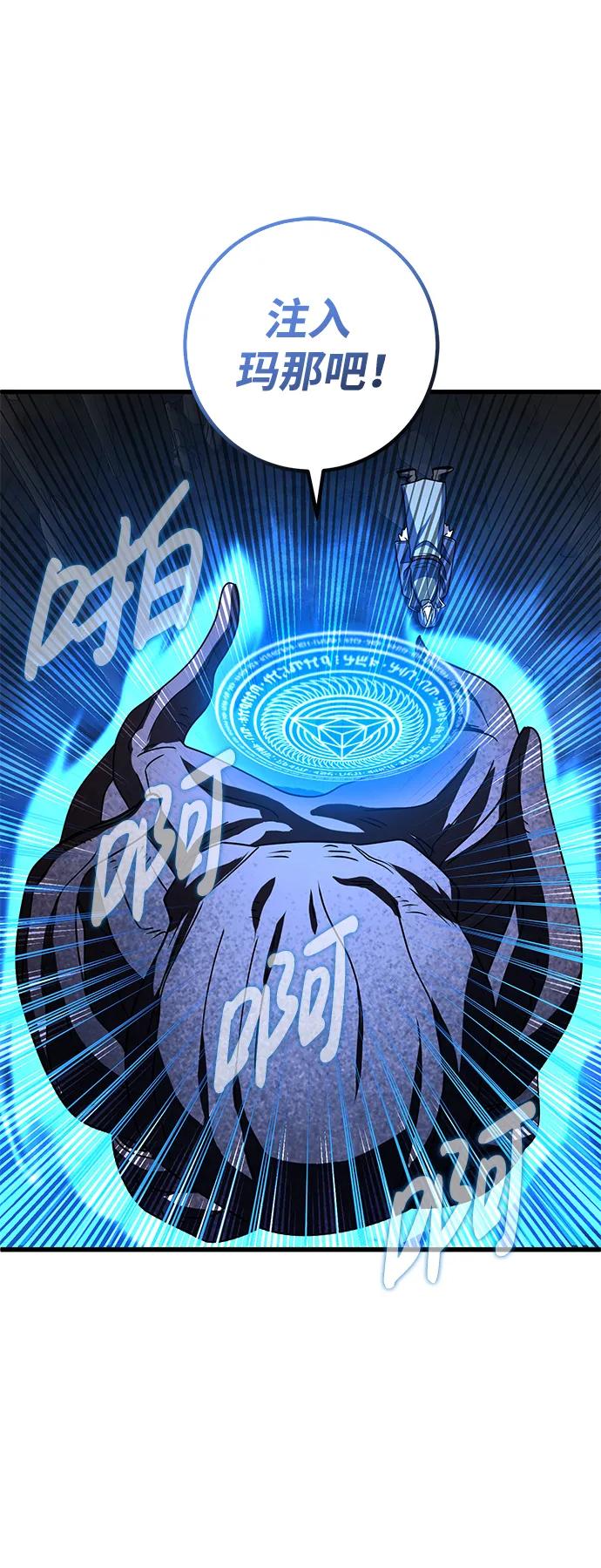 《雷霆之锤》第42话 第78页
