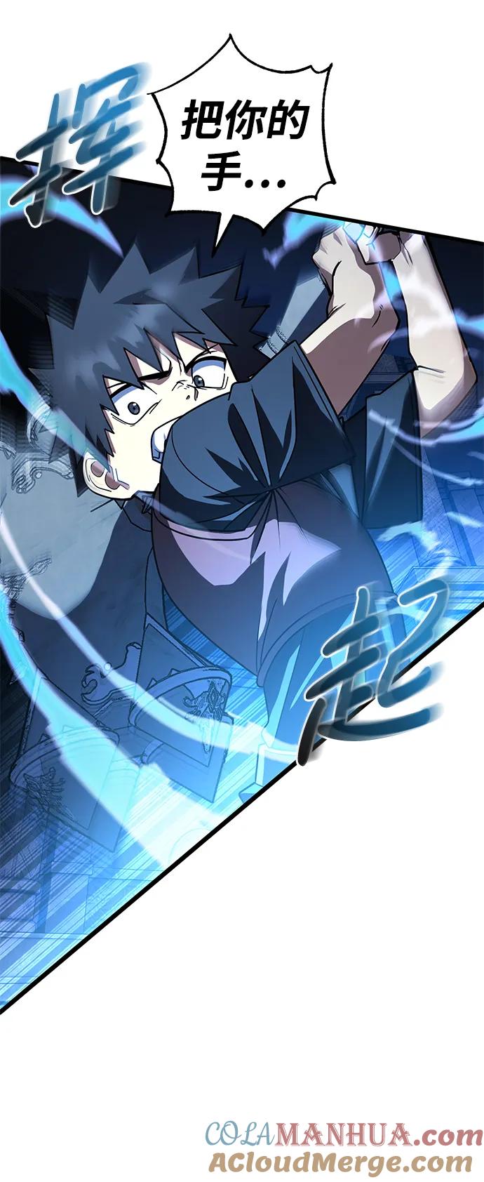《雷霆之锤》第42话 第7页
