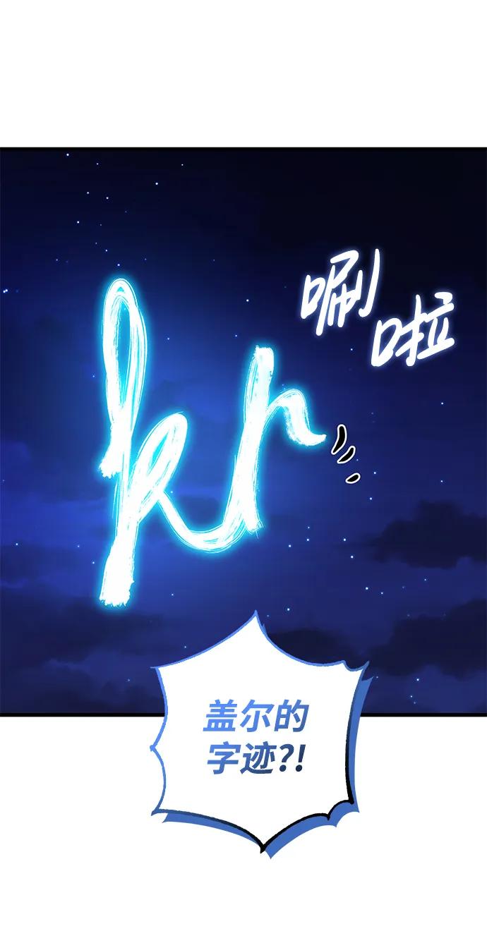 《雷霆之锤》第42话 第83页
