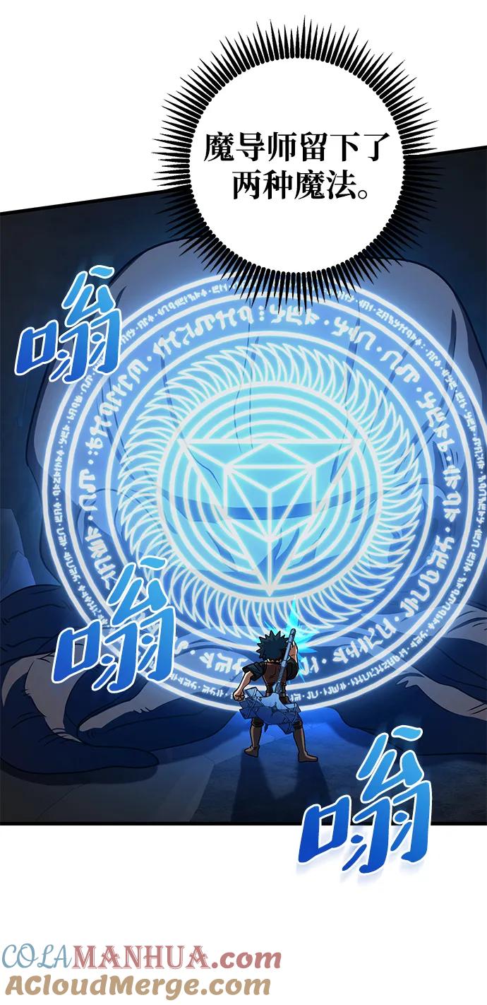 《雷霆之锤》第42话 第76页