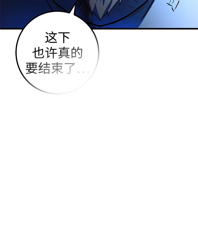 《雷霆之锤》第42话 第35页
