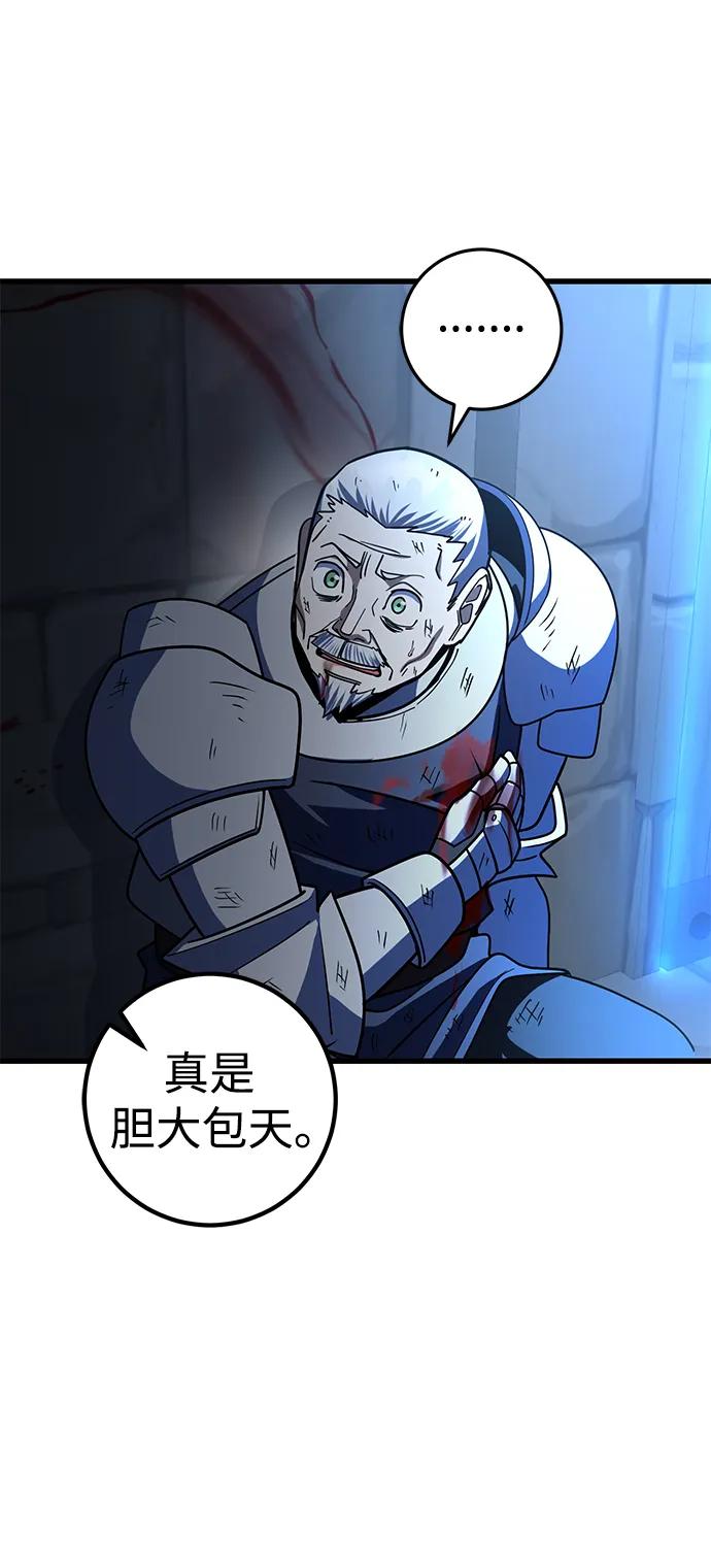 《雷霆之锤》第42话 第42页