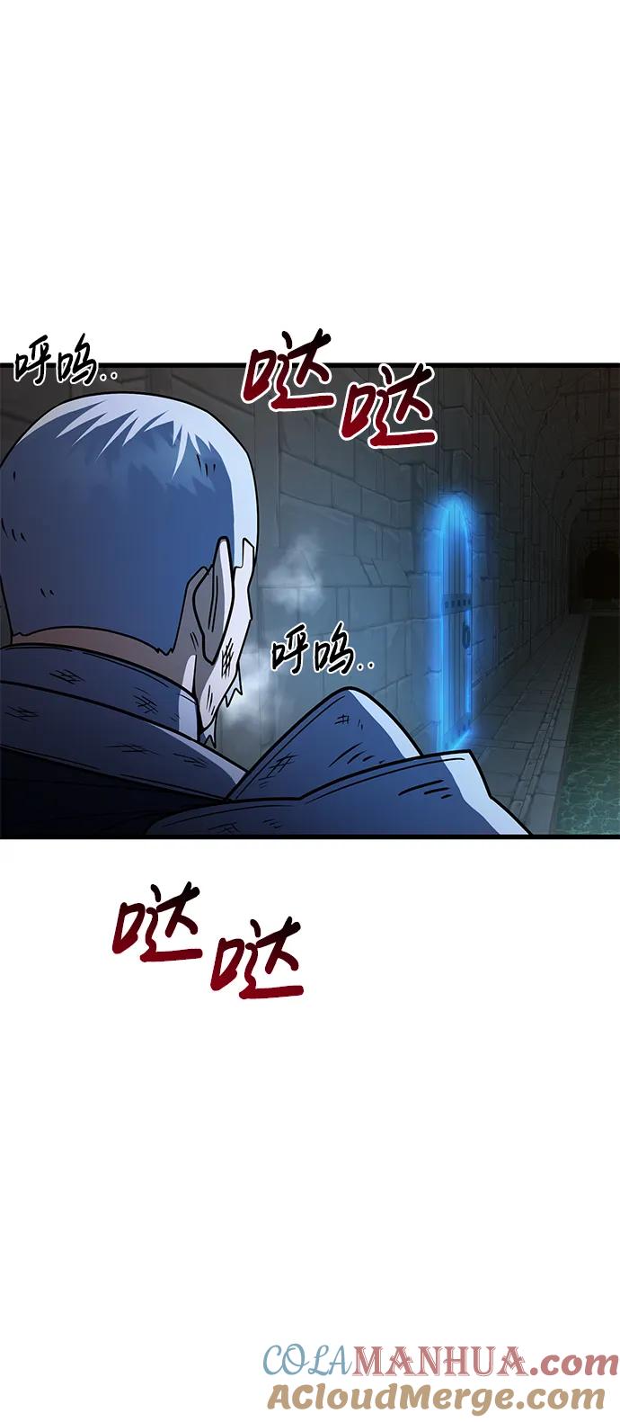 《雷霆之锤》第42话 第28页